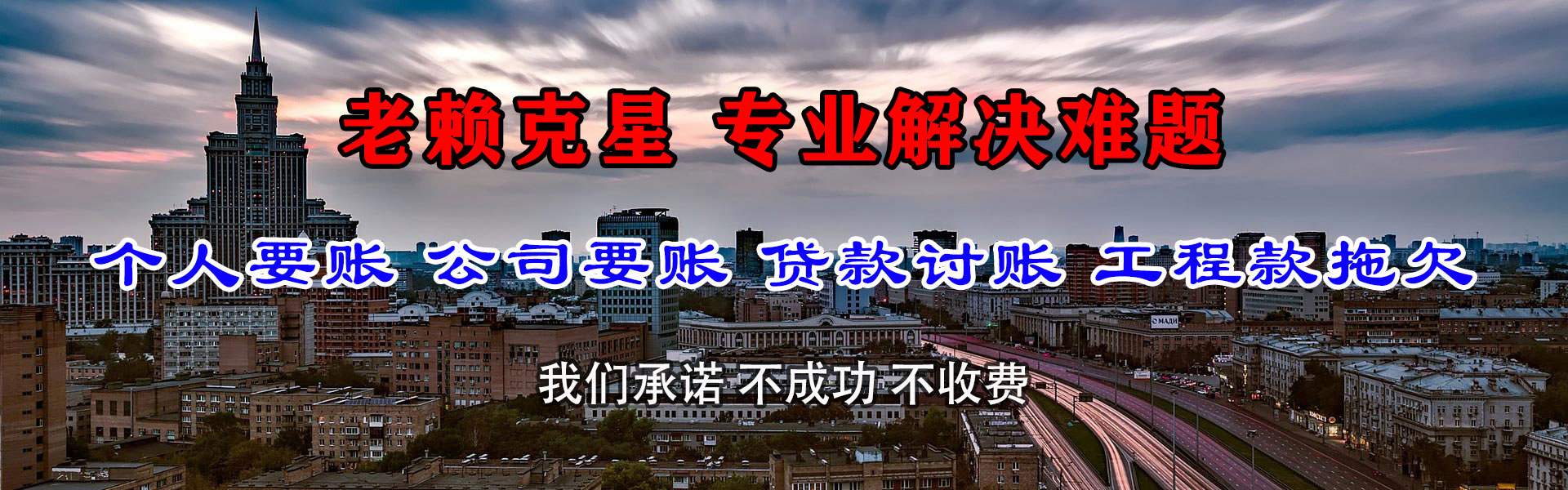 尤溪催钱公司