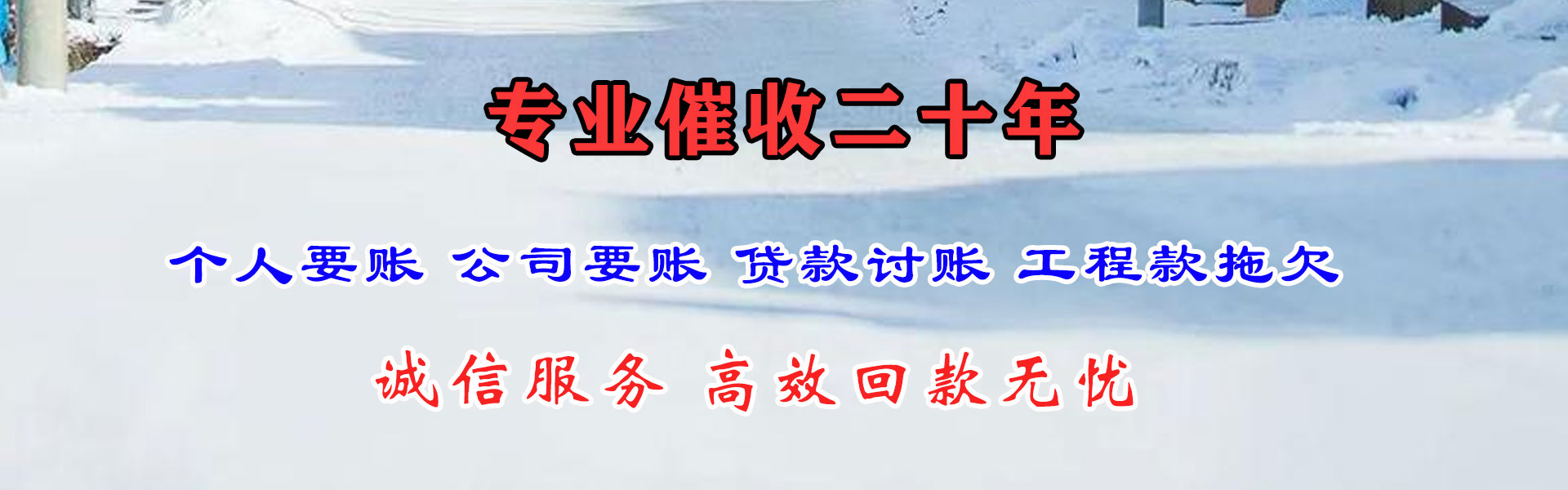 尤溪讨债公司